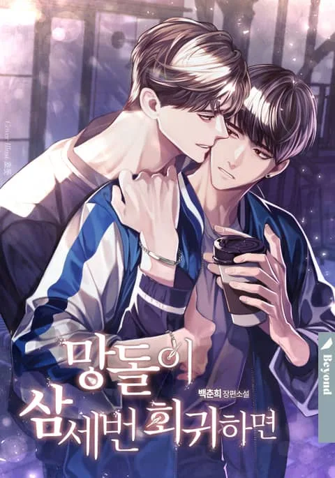 Novel Image